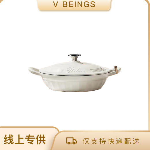 VELOSAN/温仑山 布尼卡星白珐琅锅 27cm 炖盅 炖锅 砂锅 汤锅 铸铁锅 海鲜煲汤锅 商品图0
