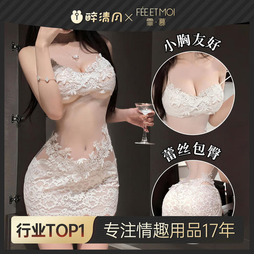 【情趣内衣】霏慕 水溶蕾丝法式吊带睡裙6534 商品图0