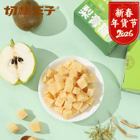 切糕王子新疆梨膏糖110g/罐