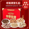 【年货节礼】高端坚果大礼包礼盒，年货春节礼品 商品缩略图0