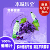 好喝的果汁 葡萄汁胡萝卜汁橙汁番茄汁胡萝卜橙芒果芭乐汁木瓜雪耳梨汁【生吃100颗葡萄🍇营养】甄选西班牙进口香水葡萄自带玫瑰花香的0添加葡萄汁🍹全家老少放心喝！天然抗氧化神器！饮料 商品缩略图0