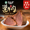 紫光园 传统酱牛肉150g/袋 大块整切熟食酱卤牛肉开袋即食 商品缩略图0