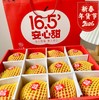 【年货节礼】洛川苹果16.5安心甜-国礼苹果🍎 商品缩略图0