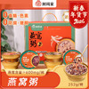 【年货节礼】🌸鲜珥家燕窝粥  满满的胶原蛋白  进口印尼燕窝+精选健康谷物搭配 一整个被惊艳到 商品缩略图0