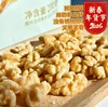 【脱衣蜂蜜核桃仁】去壳去内膜，颗颗精选，只挑好果，保留核桃本味，颜色金黄，个大饱满，入口脆香酥甜，一口一个停不下来 商品缩略图0