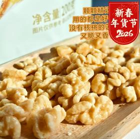 【脱衣蜂蜜核桃仁】去壳去内膜，颗颗精选，只挑好果，保留核桃本味，颜色金黄，个大饱满，入口脆香酥甜，一口一个停不下来