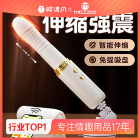【谜姬】 激情恋人APP款女用震动棒伸缩加热发热成人性玩具炮机