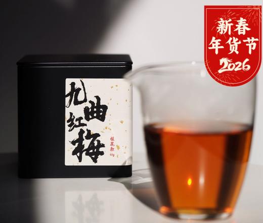 【桂花九曲红梅】只有喝过了九曲紅梅，你才能完整的理解龙井茶  老树银桂   啜饮入口   花香袭人 茶叶 商品图0