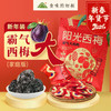 【西梅干 果干】食味的初相 新年限定无核霸气西梅干500g 商品缩略图0