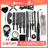 【情趣用品】谜姬 SM束缚捆绑调情调教套装十二，十五，十八件套 商品缩略图0