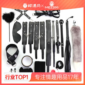 【情趣用品】谜姬 SM束缚捆绑调情调教套装十二，十五，十八件套