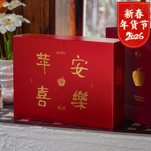 【年货节礼】秋冈EV玫瑰苹果 脆甜入心 商品图0