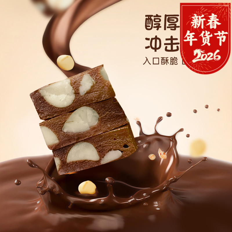 回来啦【是谁？在找不那么甜的糖？】这个糖❗没❗有❗对❗手❗吃不腻的【胶娘娘·手工法式巴旦木太妃糖/意式夏威夷果咖啡糖🍬】年货年货