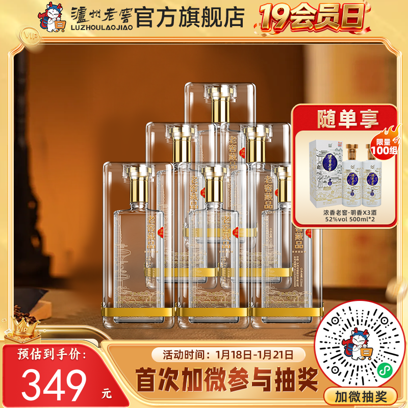 【酒厂直营】42度老窖藏品酒浮光520ml*6 泸州老窖官方旗舰店
