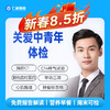 【中青年|畅销精选】含胸部CT+C14+七彩超+肝功全套+血粘度+肿瘤七项 A1 商品缩略图0