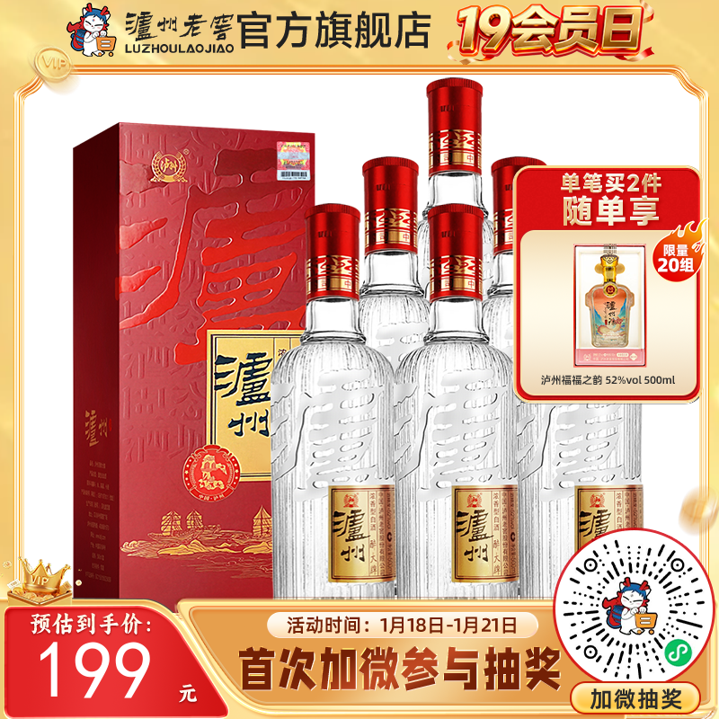 【酒厂直营】52度泸州酒醉大牌 500ml*6瓶   泸州老窖官方旗舰店