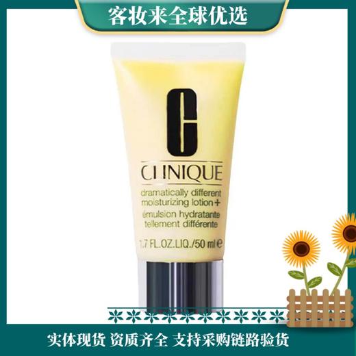 【精选】倩碧卓越润肤乳液随行装（有油黄油）滋润型乳液面霜 维稳修护皮脂膜 补水保湿 水油平30ml 商品图0