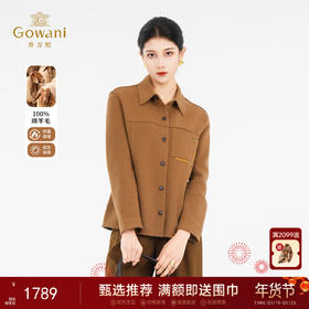 🍂 美拉德穿搭｜把大地穿在身上