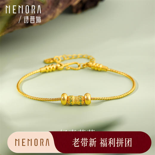【福利拼团】黄金同心莲转运珠 足金莲花转运珠女士礼物MEMORA诗普琳HPE22401（线上专供） 商品图0