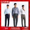 【转仓下架】【铂金三号】50绵羊毛特雷维拉西裤257Z0S825N[门店专款] 商品缩略图1