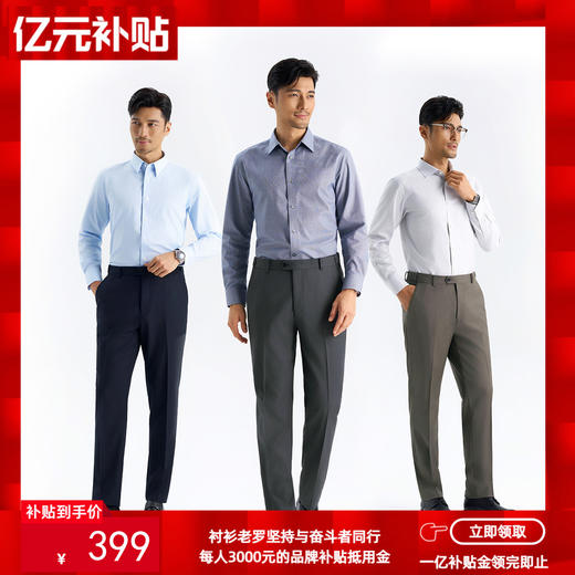 【转仓下架】【铂金三号】50绵羊毛特雷维拉西裤257Z0S825N[门店专款] 商品图1