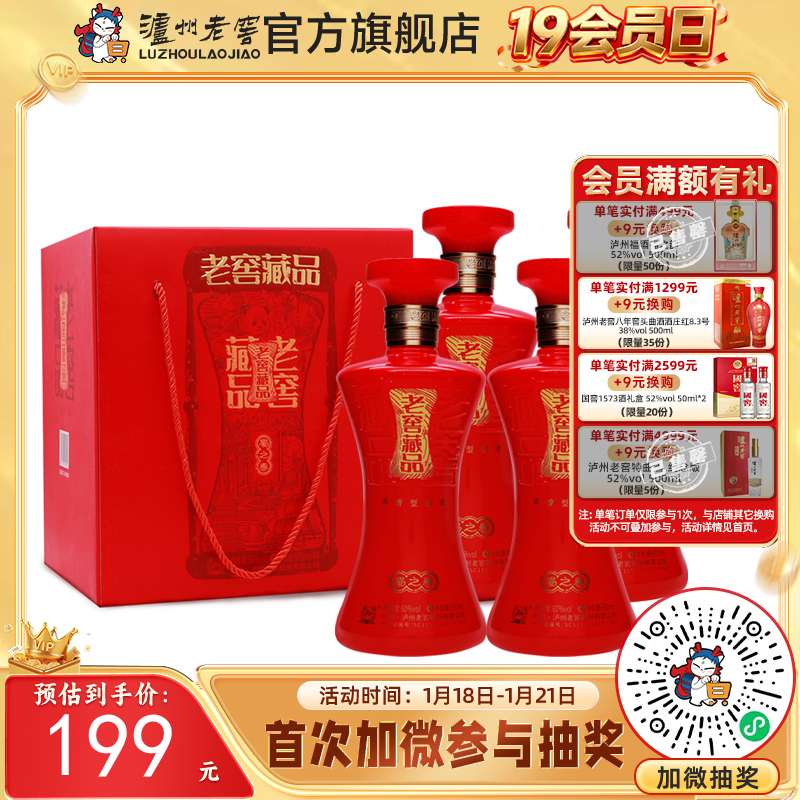 【酒厂直营】60度老窖藏品酒蜀之春600ml*4  泸州老窖官方旗舰店