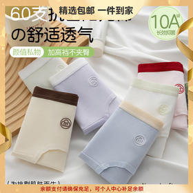 【轻薄细腻❗️10A阳光棉女士内裤】 小清新少女60支纯棉云朵柔软，触感超轻薄细腻，舒适本该如此❗️抗菌中腰内裤舒适透气高弹三角裤中腰无痕少女生三角短裤大码内裤女