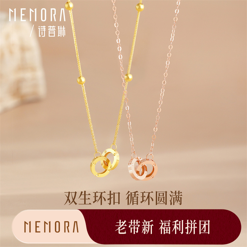 【福利拼团】18k金项链 简约双环项链环环相扣套链女士礼物MEMORA诗普琳KN313501（线上专供）