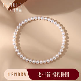 【福利拼团】珍珠手链 小米珠手链叠戴珍珠手串女士礼物MEMORA诗普琳ZBE00604（线上专供）