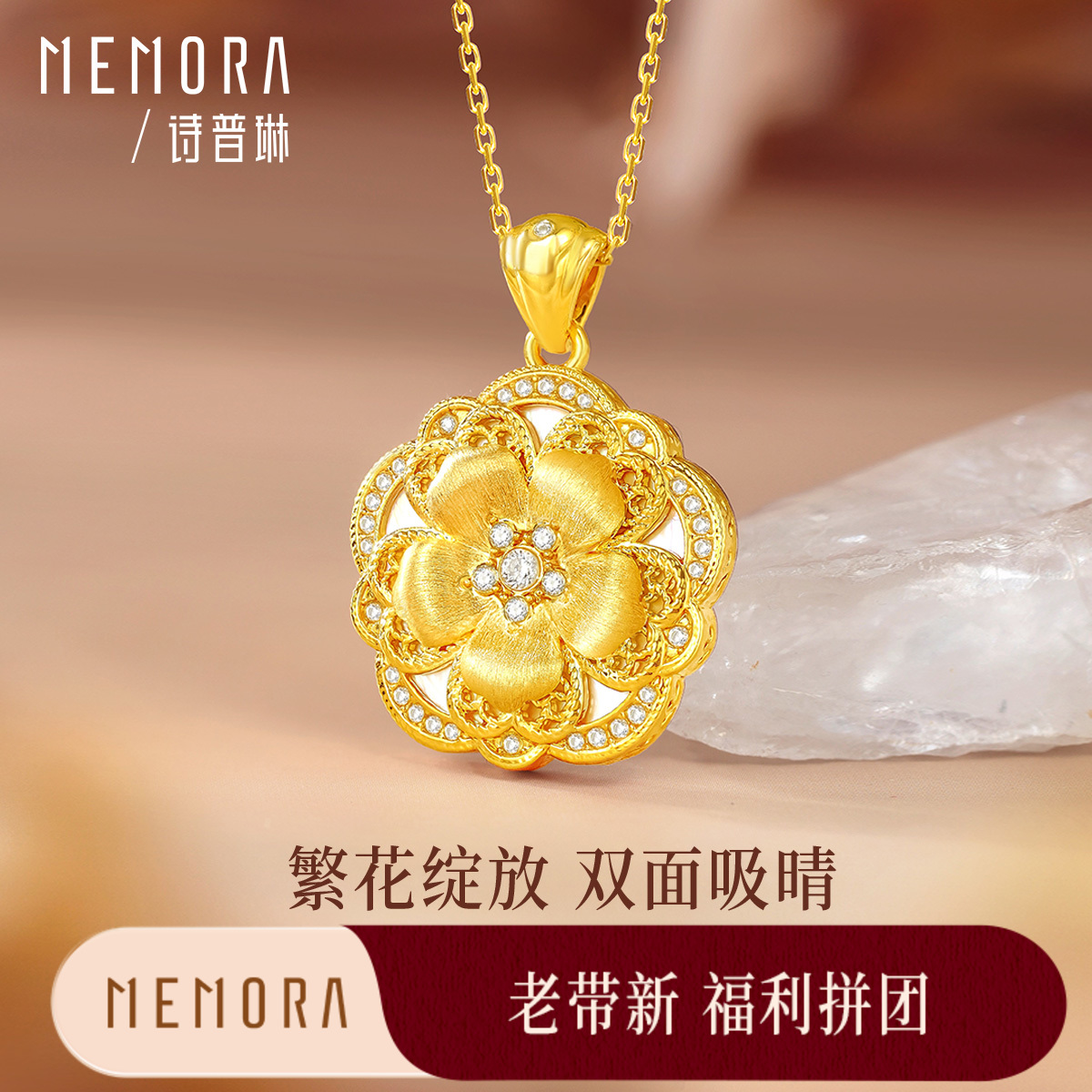 【福利拼团】繁花盛开吊坠 黄色18k金立体花朵挂坠镶嵌贝母吊坠MEMORA诗普琳KP225201（线上专供）