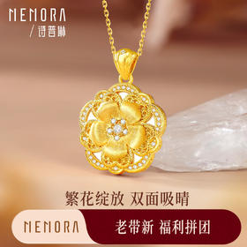 【福利拼团】繁花盛开吊坠 黄色18k金立体花朵挂坠镶嵌贝母吊坠MEMORA诗普琳KP225201（线上专供）