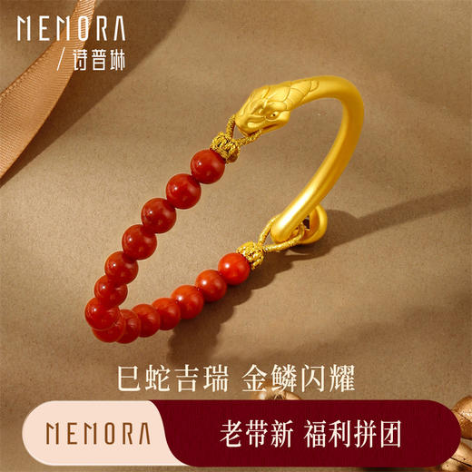 【福利拼团】灵蛇献瑞系列 黄金蛇镯手链 足金生肖蛇半镯半链手链气质女士礼物MEMORA诗普琳HBE09301、HBE09302（线上专供） 商品图0