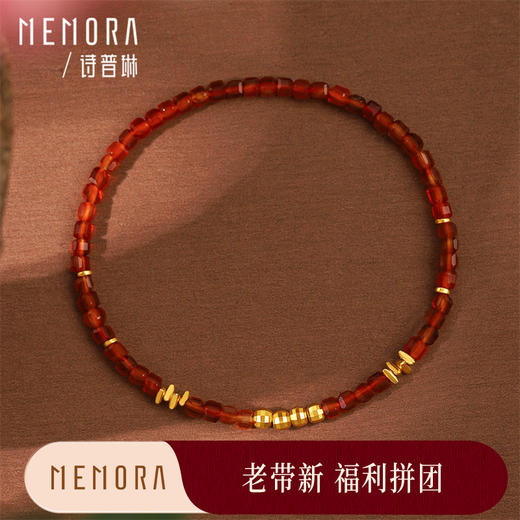 【福利拼团】5G黄金蹦迪珠红玛瑙手链 碎碎金足金手饰送女友礼物MEMORA诗普琳LBE03801（线上专供） 商品图0