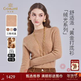 ✅ 秋冬打底王炸款｜软糯毛衫打底衫