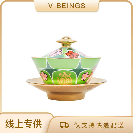 RICH FLOWER 有钱花 三才盖碗 创意防烫功夫泡茶碗礼品四件套 商品图0