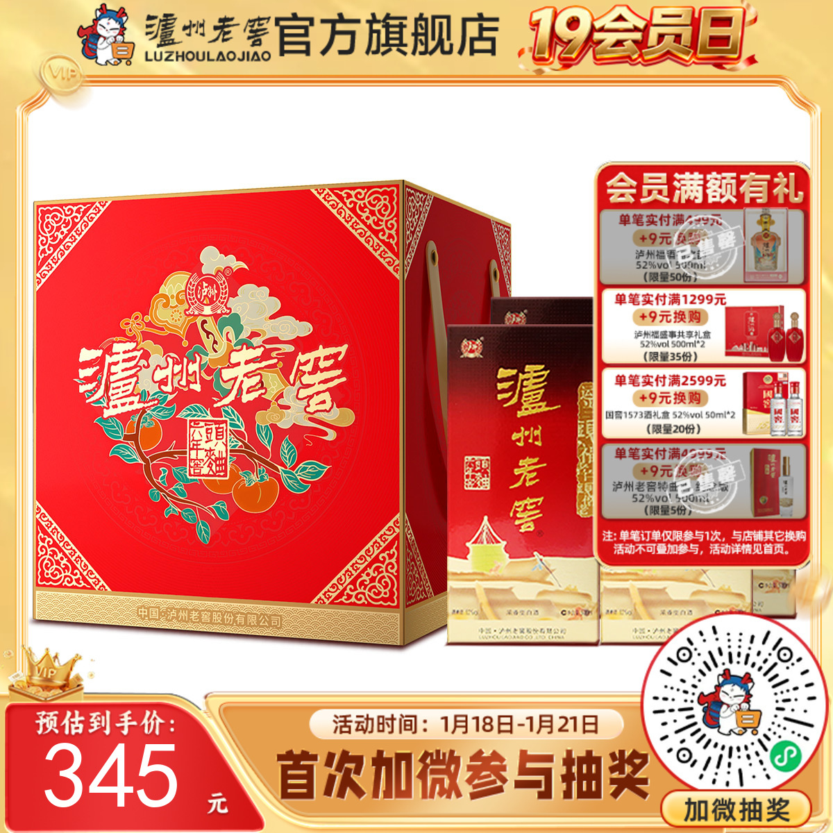【酒厂直营】52度泸州老窖六年窖头曲酒四瓶套装500ml*4（事事如意） 泸州老窖官方旗舰店