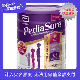 【保质期26-8】澳洲ABBOTT雅培小安素儿童成长全营养配方粉 香草味 850g【临期特惠】