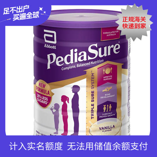 【保质期26-8】澳洲ABBOTT雅培小安素儿童成长全营养配方粉 香草味 850g【临期特惠】 商品图0