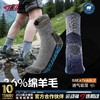 🔥【🔥全毛圈】838肌动冬季羊毛袜户外徒步登山运动袜 商品缩略图0
