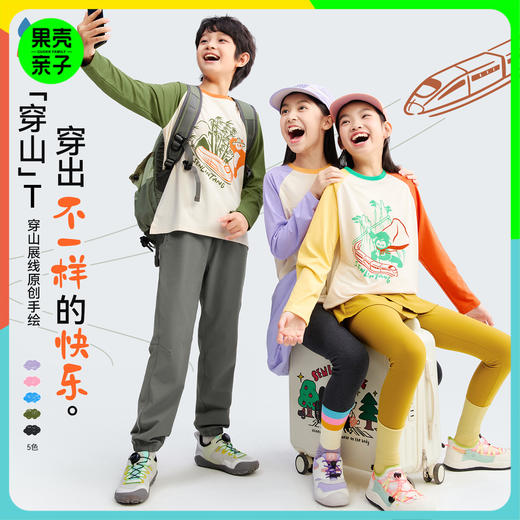 【穿山展线·玉米侠长袖T】森林棠26春儿童原创主题插画撞色插肩袖长袖T恤60342506 商品图0