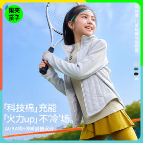 【女童收腰棉服】森林棠26春新款女菱形拼接立领收腰运动保暖外套80852504