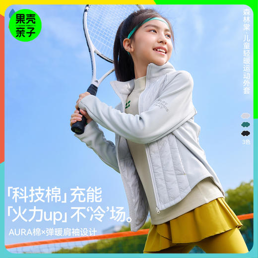 【女童收腰棉服】森林棠26春新款女菱形拼接立领收腰运动保暖外套80852504 商品图0