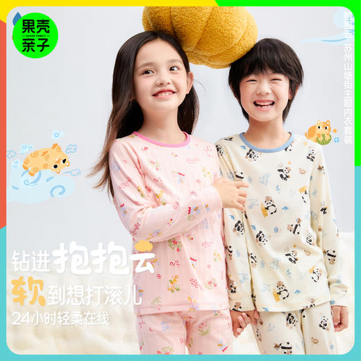 【山塘街家居套装】森林棠26春秋儿童棉感优可丝舒适亲肤透气满印家居服套装63253055 商品图0