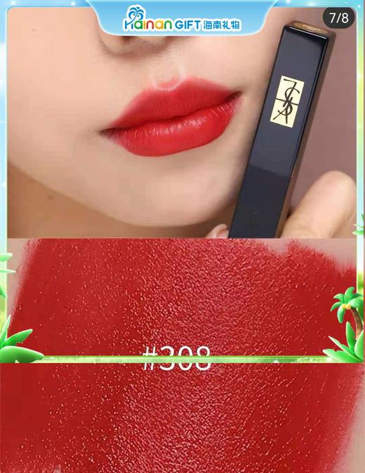 圣罗兰YSL小黑条308# 商品图1