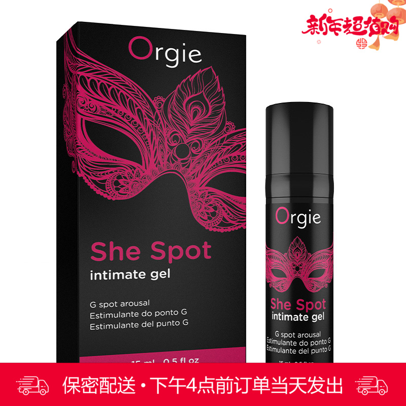 【金币商城】Orgie进口嘿潮G点女性快感提升液15ml