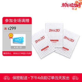 2H2D 白金版喷剂体验男用卫生湿巾 3片