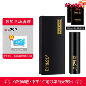 2H2D黑金版喷剂【下拉查看部长点评】（赠送同款体验装湿巾2片）