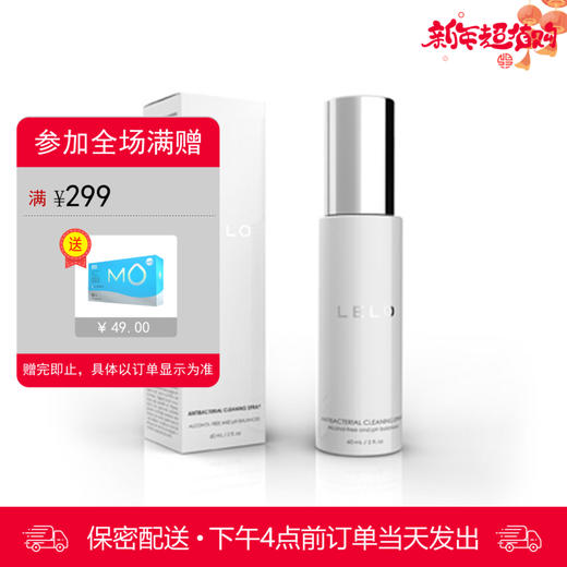 LELO 玩具清洁喷雾（60ml） 商品图0