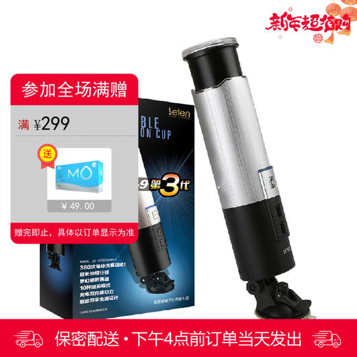 雷霆 活塞X-9飞机杯三代 商品图0