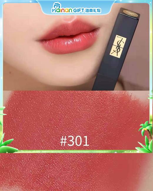 圣罗兰YSL小黑条301# 商品图1